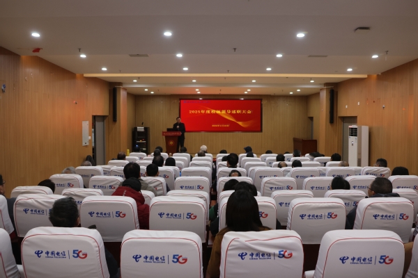 Kaiyun科技股份有限公司召开2025年度校级领导述职评议会议